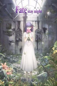 Nonton Fate/Stay Night: Heaven's Feel - I. Presage Flower (Gekijouban Fate/Stay Night: Heaven's Feel - I. Presage Flower) (2017) Sub Indo di Lk21 Poster