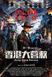 Nonton Hong Kong Rescue (2018) Sub Indo di Lk21 Poster