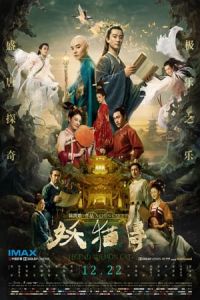 Nonton Legend of the Demon Cat (Kukai) (2017) Sub Indo di Lk21 Poster