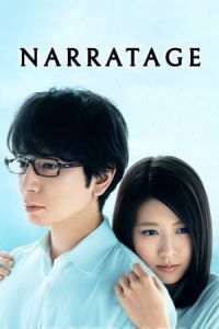 Nonton Narratage (Narataju) (2017) Sub Indo di Lk21 Poster