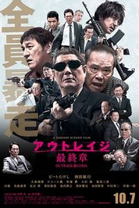 Nonton Outrage Coda (2017) Sub Indo di Lk21 Poster