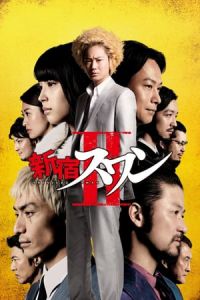 Nonton Shinjuku Swan II (Shinjuku suwan II) (2017) Sub Indo di Lk21 Poster