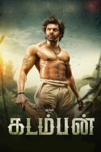 Nonton Kadamban (2017) Sub Indo di Lk21 Poster