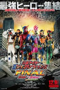 Nonton Kamen Rider Heisei Generations Final: Build & Ex-Aid with Legend Riders (Kamen Raida Heisei Jenereshonzu Fainaru: Birudo ando Eguzeido wizu Rejendo Raida) (2017) Sub Indo di Lk21 Poster