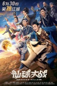 Nonton Soccer Killer (2017) Sub Indo di Lk21 Poster