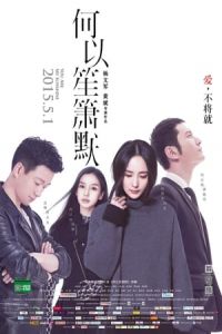 Nonton You Are My Sunshine (He yi sheng xiao mo) (2015) Sub Indo di Lk21 Poster