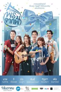 Nonton A Gift (2016) Sub Indo di Lk21 Poster
