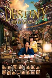 Nonton Destiny: The Tale of Kamakura (Destiny: Kamakura Monogatari) (2017) Sub Indo di Lk21 Poster