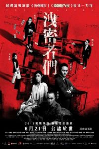 Nonton The Leakers (2018) Sub Indo di Lk21 Poster