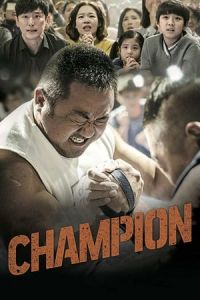 Nonton Champion (Chaem-pi-eon) (2018) Sub Indo di Lk21 Poster