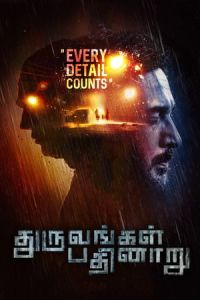 Nonton Dhuruvangal Pathinaaru (2016) Sub Indo di Lk21 Poster
