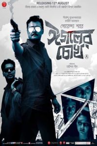 Nonton Eagoler Chokh (2016) Sub Indo di Lk21 Poster