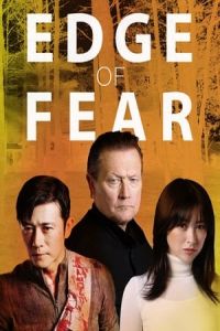 Nonton Edge of Fear (2018) Sub Indo di Lk21 Poster