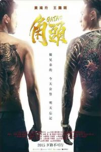 Nonton Gatao(2015) Sub Indo di Lk21 Poster