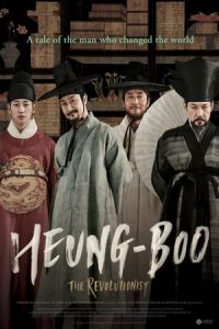 Nonton Heung-boo: The Revolutionist (Heung-bu) (2018) Sub Indo di Lk21 Poster