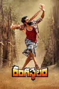 Nonton Rangasthalam (2018) Sub Indo di Lk21 Poster