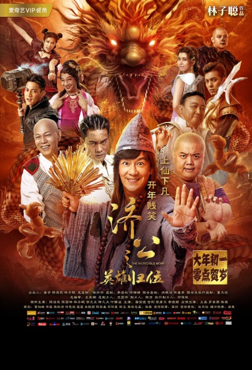 Nonton The Incredible Monk (2018) Sub Indo di Lk21 Poster