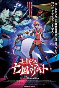 Nonton Code Geass: Akito the Exiled 4 - From the Memories of Hatred (Code Geass: Boukoku No Akito 4) (2015) Sub Indo di Lk21 Poster