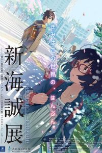 Nonton Cross Road (2014) Sub Indo di Lk21 Poster