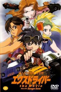 Nonton eX-Driver the Movie(2002) Sub Indo di Lk21 Poster