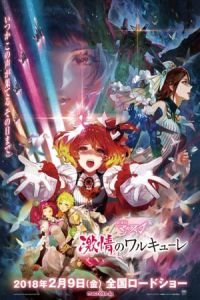 Nonton Gekijouban Macross Delta: Gekijou no Walkure (2018) Sub Indo di Lk21 Poster
