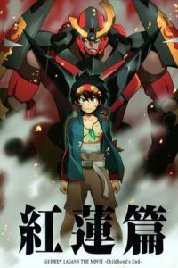Nonton Gurren Lagann: The Movie - Childhood's End (Gekijo ban Tengen toppa guren ragan: Guren hen) (2008) Sub Indo di Lk21 Poster