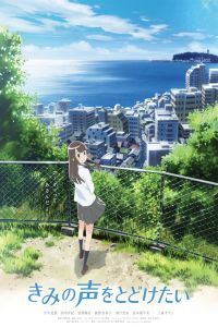Nonton Kimi no koe o todoketai (2017) Sub Indo di Lk21 Poster