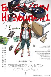 Nonton Koukyoushihen Eureka Seven: Hi-Evolution 1 (2018) Sub Indo di Lk21 Poster