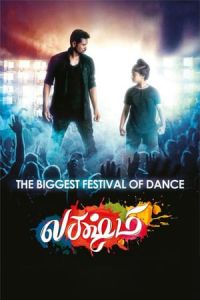 Nonton Lakshmi (2018) Sub Indo di Lk21 Poster
