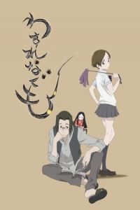 Nonton Wasurenagumo (2012) Sub Indo di Lk21 Poster