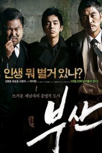 Nonton City of Fathers(2009) Sub Indo di Lk21 Poster