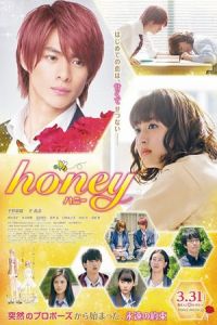 Nonton Honey (2018) Sub Indo di Lk21 Poster