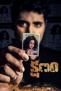 Nonton Kshanam (2016) Sub Indo di Lk21 Poster