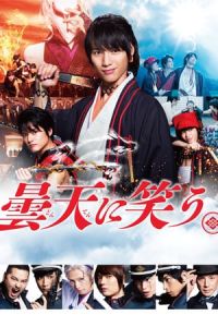 Nonton Laughing Under the Clouds (Donten ni warau) (2018) Sub Indo di Lk21 Poster