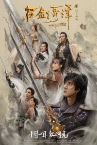 Nonton Legend of the Ancient Sword (2018) Sub Indo di Lk21 Poster