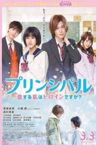 Nonton Principal: koi suru watashi wa heroine desu ka? (2018) Sub Indo di Lk21 Poster