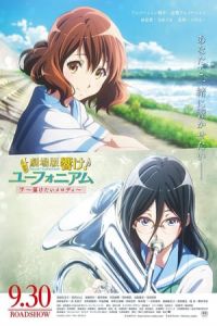 Nonton Sound! Euphonium the Movie: May the Melody Reach You! (Gekijouban Hibike! Euphonium: Todoketai Melody) (2017) Sub Indo di Lk21 Poster
