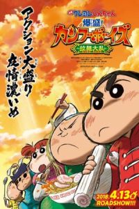 Nonton Crayon Shin-chan: Burst Serving! Kung Fu Boys - Ramen Rebellion (2018) Sub Indo di Lk21 Poster