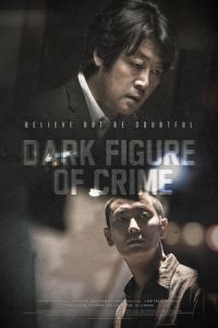 Nonton Dark Figure of Crime (2018) Sub Indo di Lk21 Poster