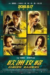 Nonton Europe Raiders (Ou Zhou gong lue) (2018) Sub Indo di Lk21 Poster