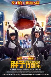 Nonton Fat Buddies (2018) Sub Indo di Lk21 Poster