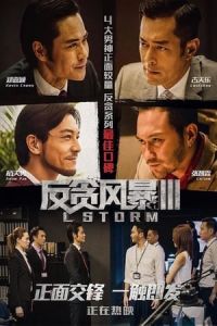 Nonton L Storm (L Feng bao) (2018) Sub Indo di Lk21 Poster