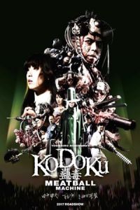 Nonton Meatball Machine Kodoku (Kodoku: Mitoboru mashin) (2017) Sub Indo di Lk21 Poster