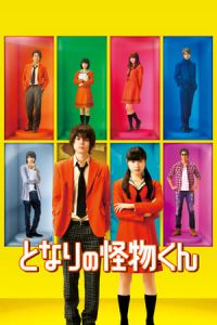 Nonton My Little Monster (Tonari no kaibutsu-kun) (2018) Sub Indo di Lk21 Poster