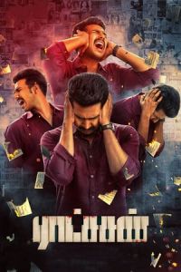Nonton Ratsasan (2018) Sub Indo di Lk21 Poster