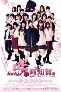 Nonton Saki Achiga-hen episode of side-A (2018) Sub Indo di Lk21 Poster