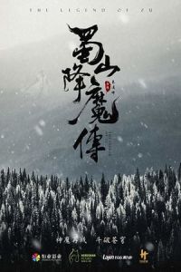 Nonton The Legend of Zu (Shu Shan Xiang Mo Zhuan) (2018) Sub Indo di Lk21 Poster