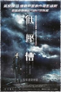 Nonton The Trough (Di ya cao) (2018) Sub Indo di Lk21 Poster