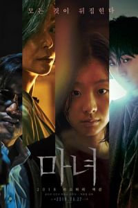 Nonton The Witch: Part 1 - The Subversion (Manyeo) (2018) Sub Indo di Lk21 Poster