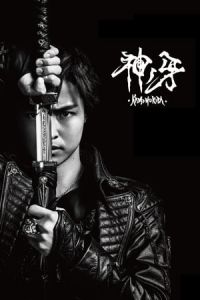 Nonton Garo: Fang of God (Garo: Kami no kiba) (2017) Sub Indo di Lk21 Poster